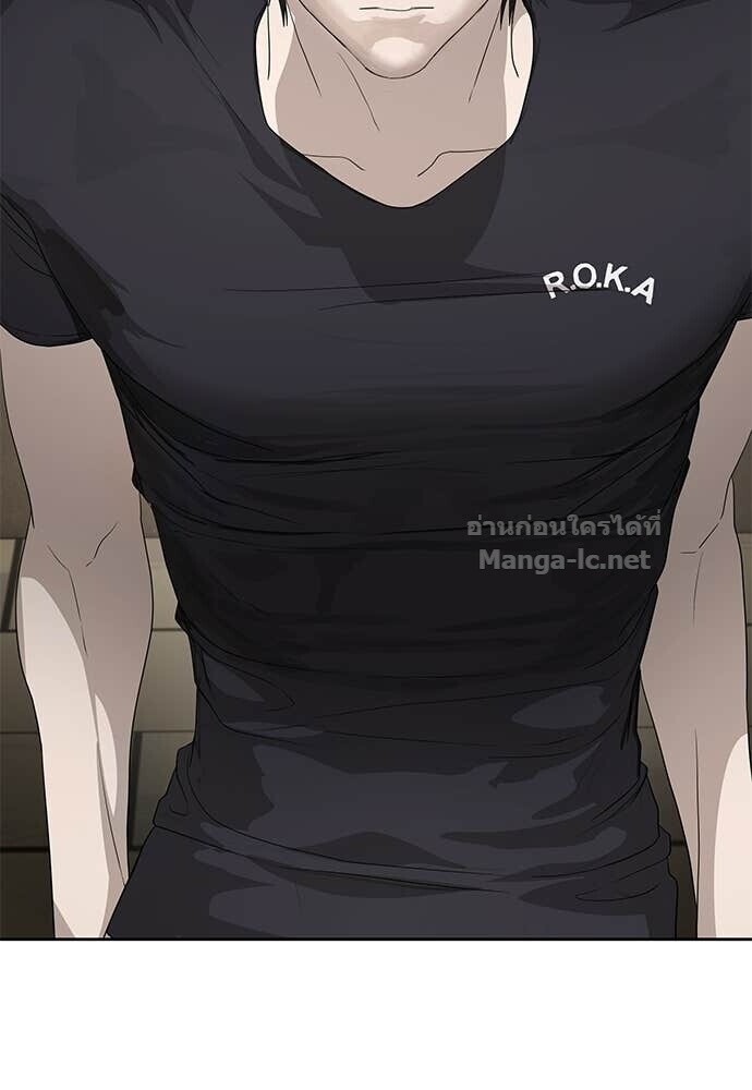 Special Civil Servant กองกำลังพิเศษหมอกสีเหลือง ตอนที่ 55 หน้า 53