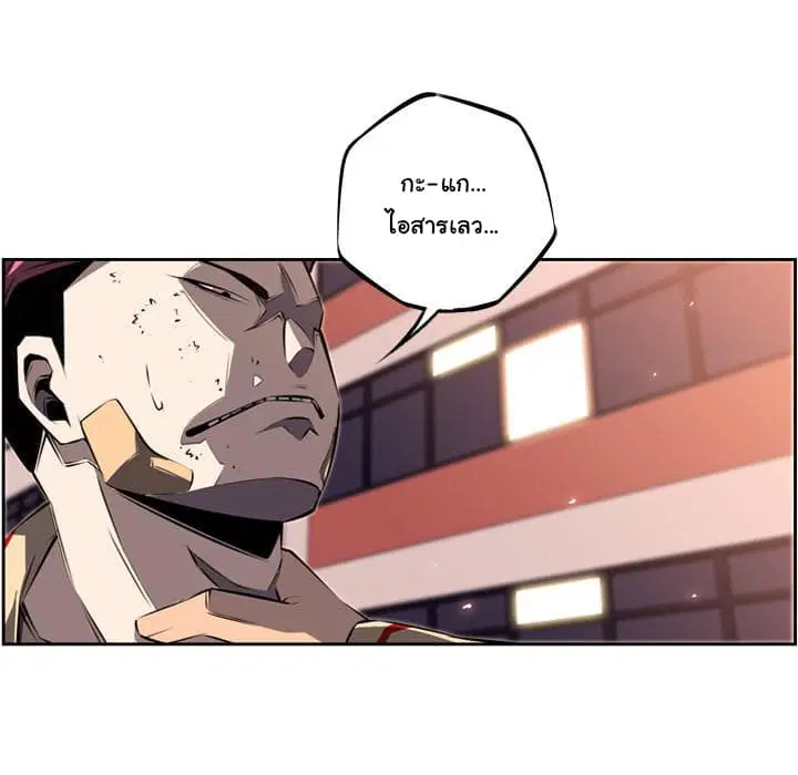 SuperNova ตอนที่ 31 หน้า 70