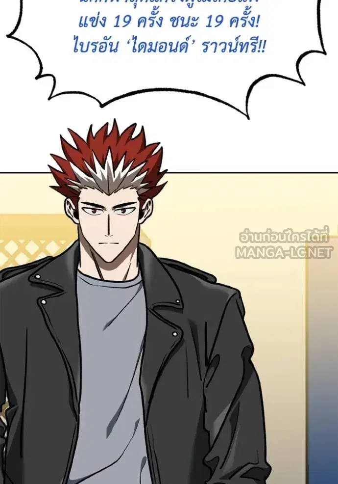 King of the Octagon ตอนที่ 184 หน้า 94