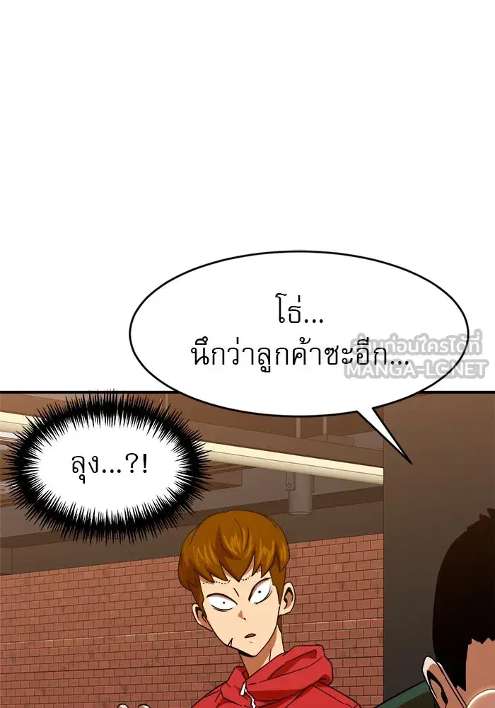Double Click ตอนที่ 63 หน้า 90