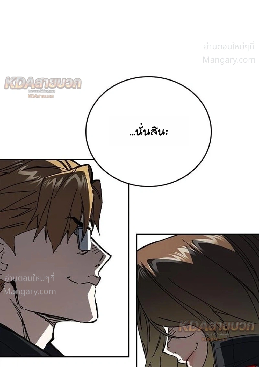 Study Group ตอนที่ 337 หน้า 24