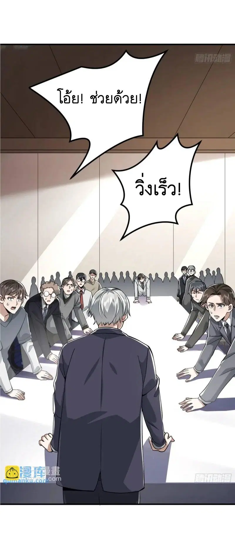The First Order ตอนที่ 323 หน้า 16