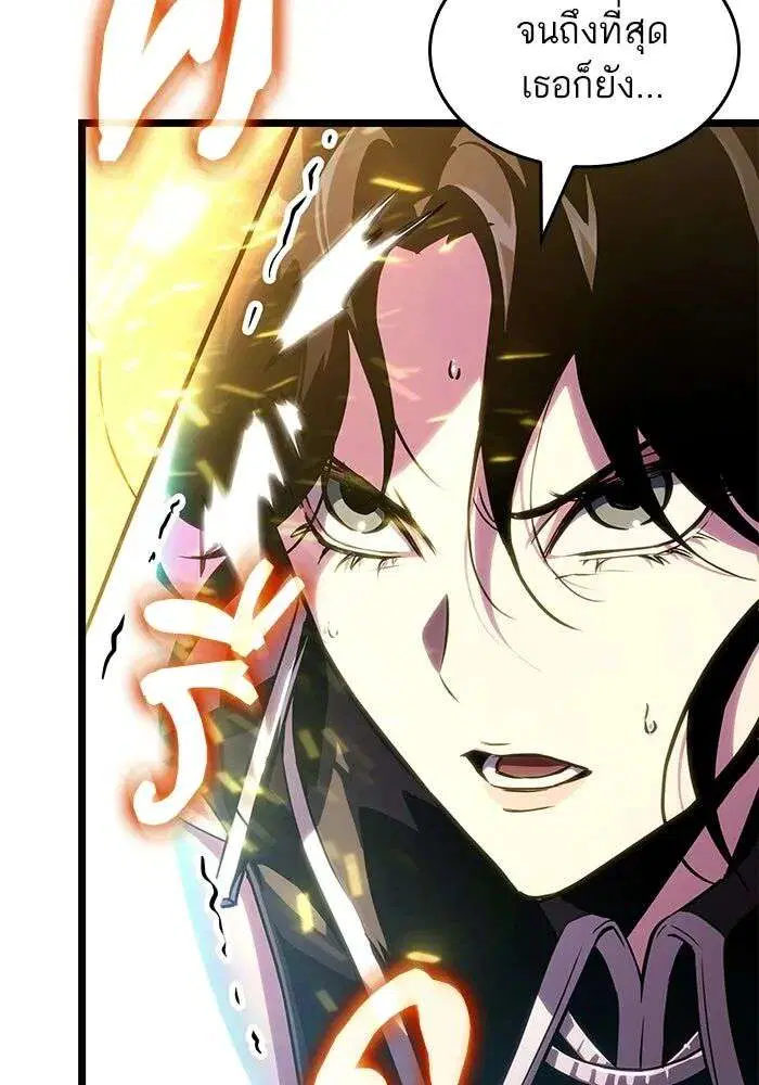 The World After the end โลกหลังการล่มสลาย ตอนที่ 229 หน้า 6