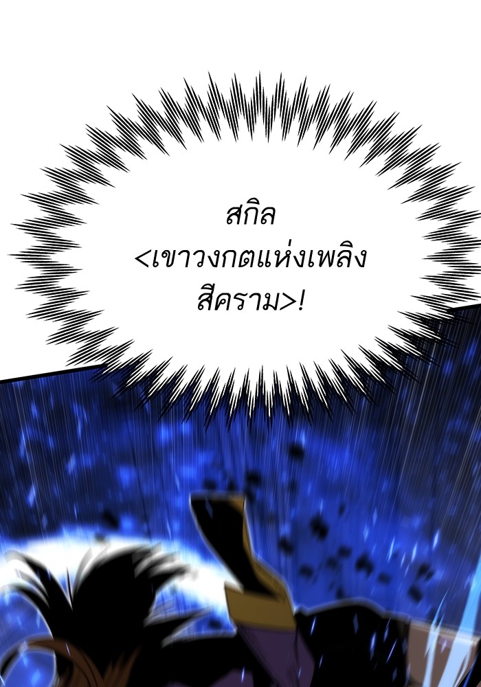 Ultra Alter แอ็กรองสตรองโคตร ตอนที่ 82 หน้า 94