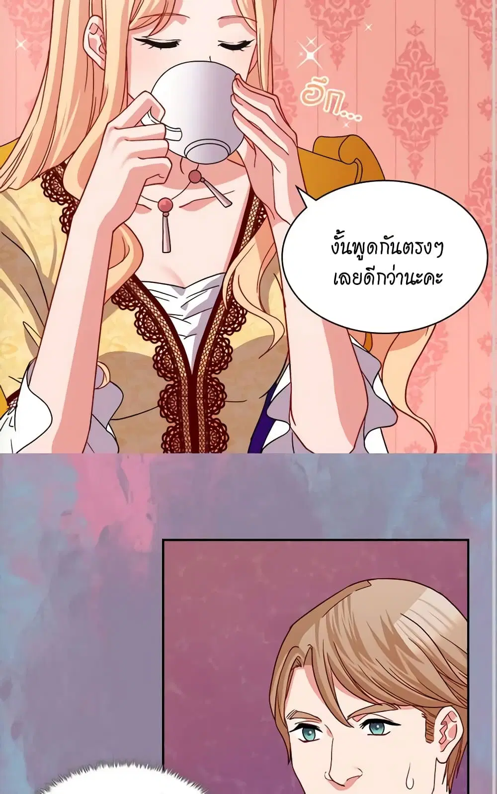 What It Takes to be a Villainess ตอนที่ 75 หน้า 26