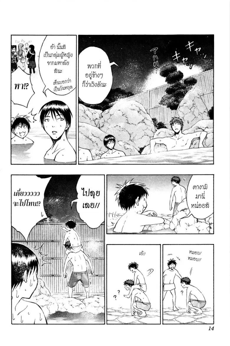Kuroko no Basuke ตอนที่ 109 หน้า 9