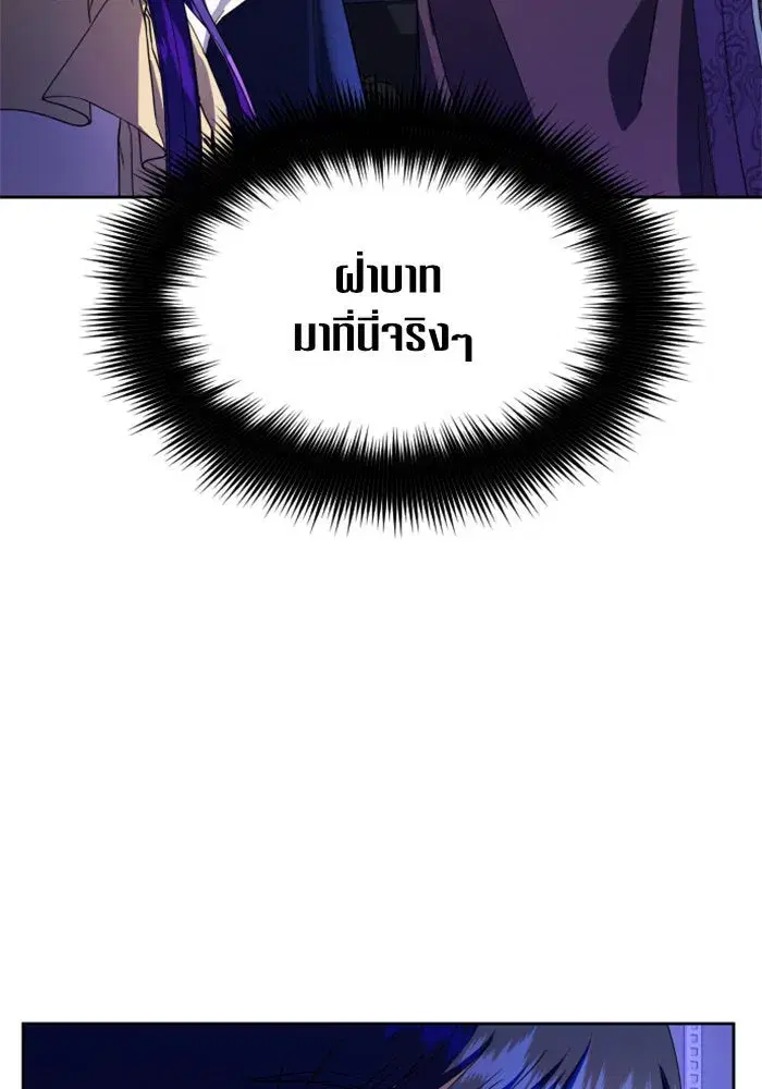 Your Throne ตอนที่ 33 หน้า 4
