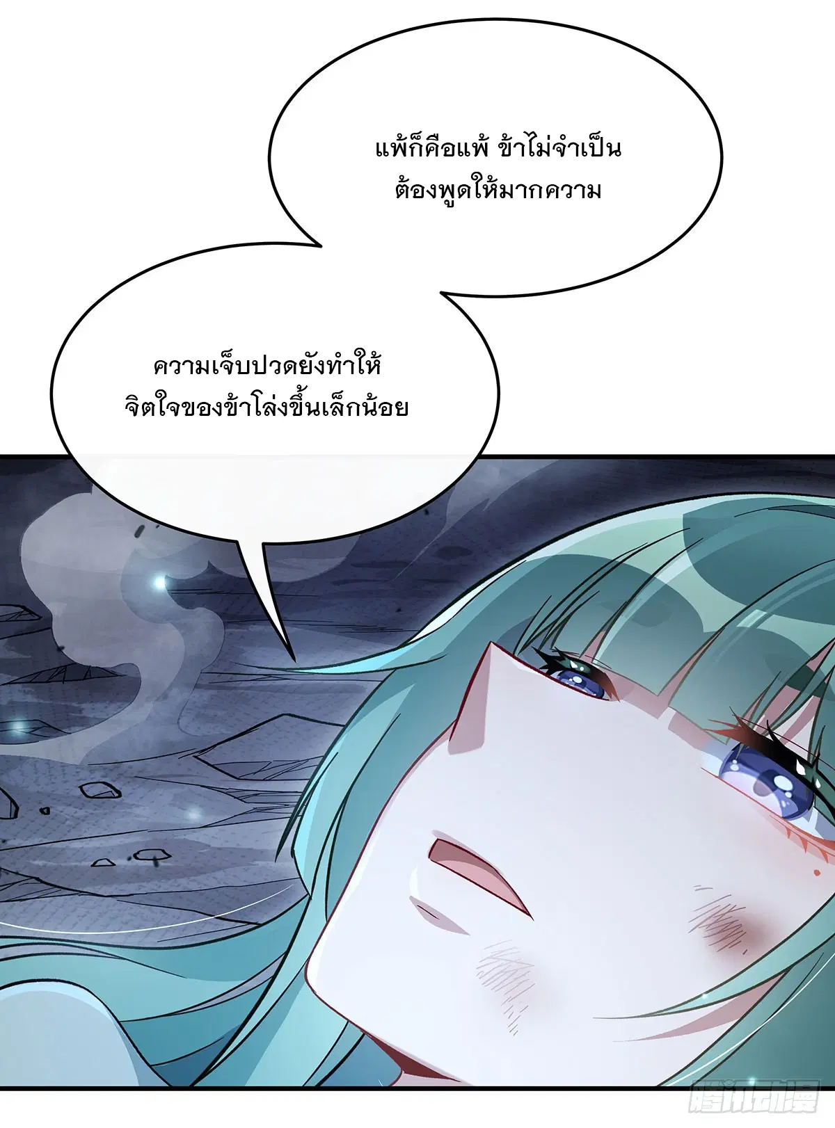 My Female Disciples are all Future Masters of the Heavens ตอนที่ 211 หน้า 53