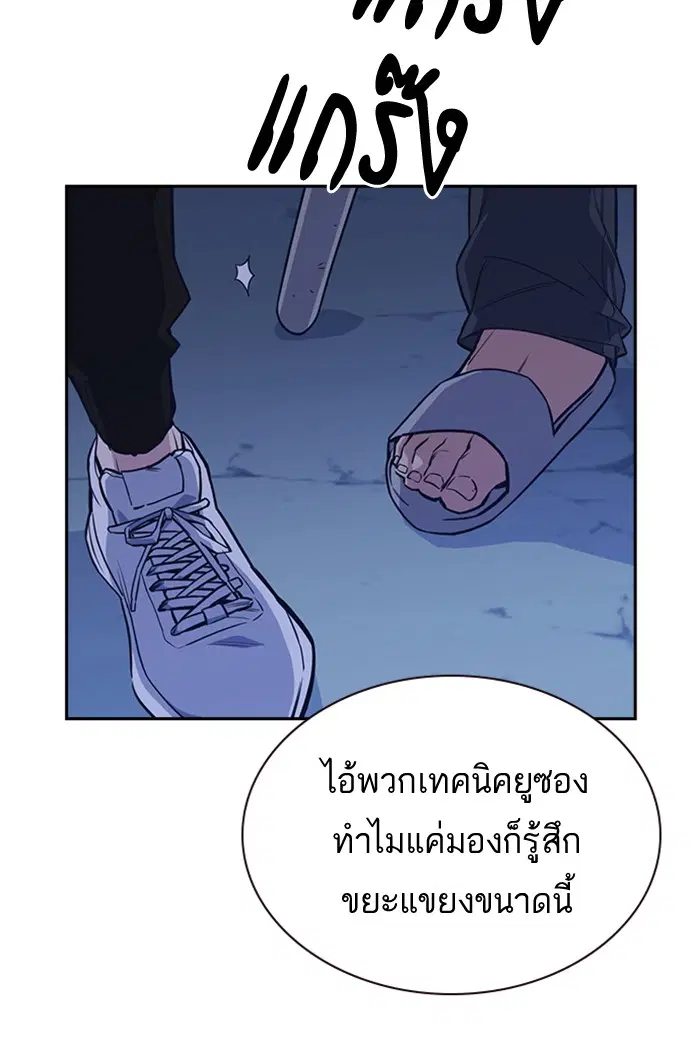 Study Group ตอนที่ 78 หน้า 90