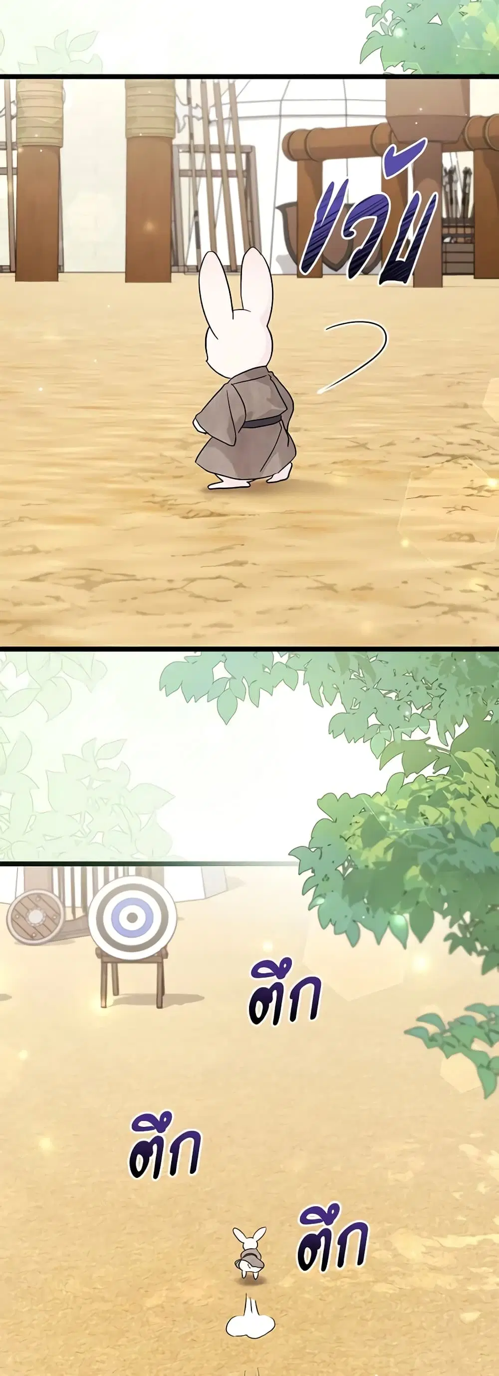 The Symbiotic Relationship Between a Panther and a Rabbit ตอนที่ 99 หน้า 32