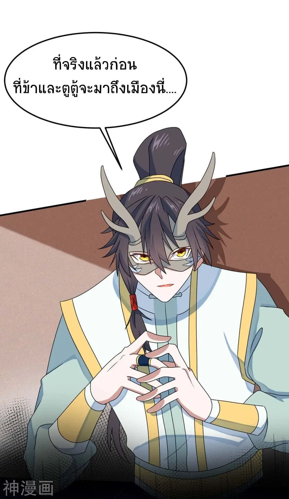 Return of Divine Emperor ตอนที่ 154 หน้า 27