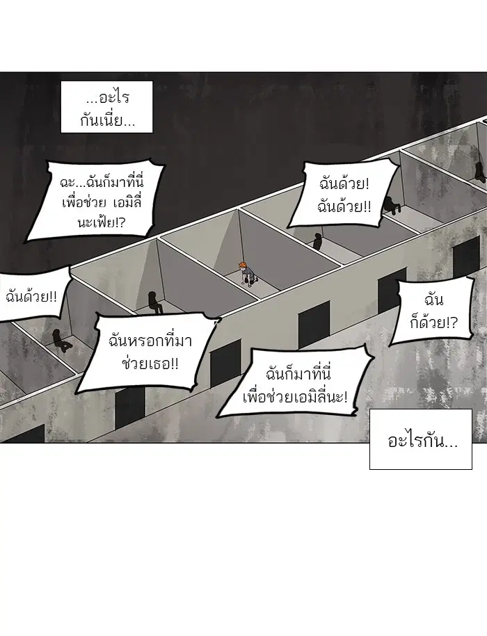 Tower of God ตอนที่ 157 หน้า 7