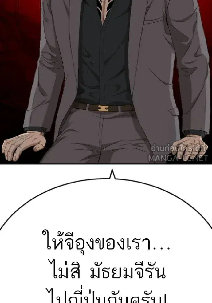 Bad Guy ตอนที่ 282 หน้า 6