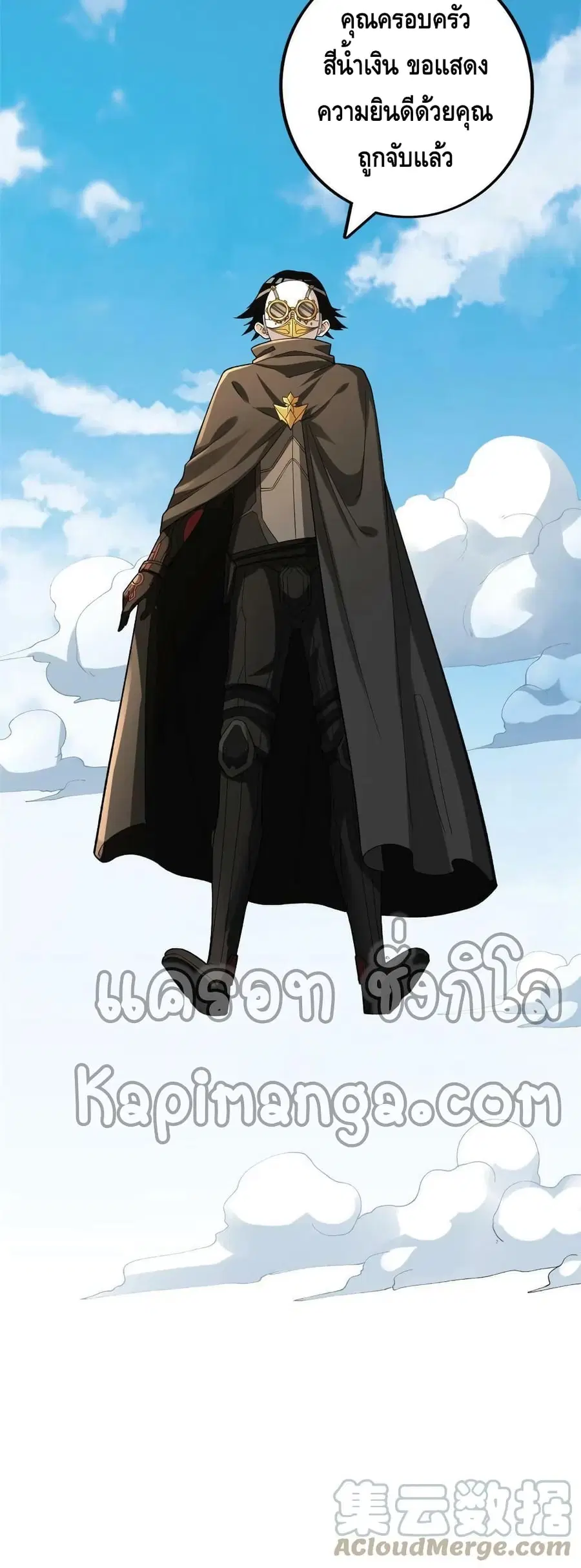 I Have 999 Skills ตอนที่ 92 หน้า 21