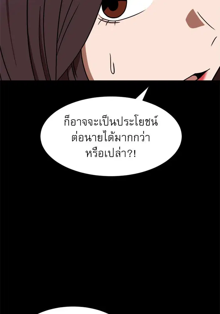 Double Click ตอนที่ 83 หน้า 77