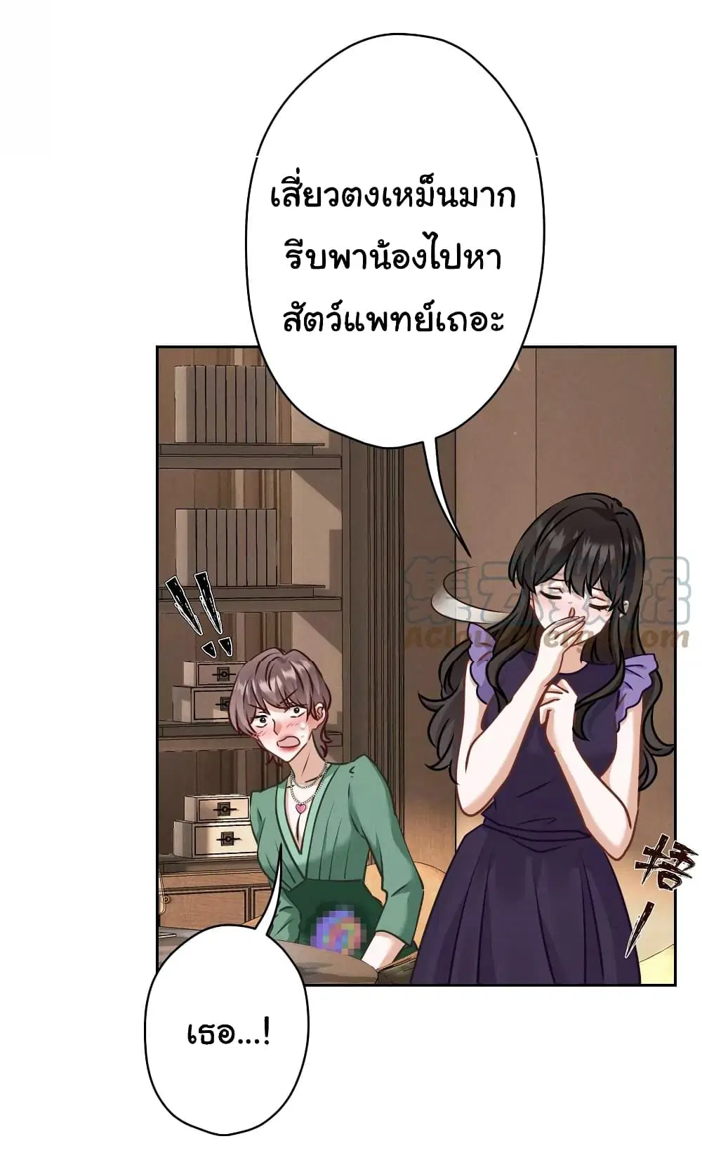 Lu Feng is the Best Son-in-law ตอนที่ 161 หน้า 29