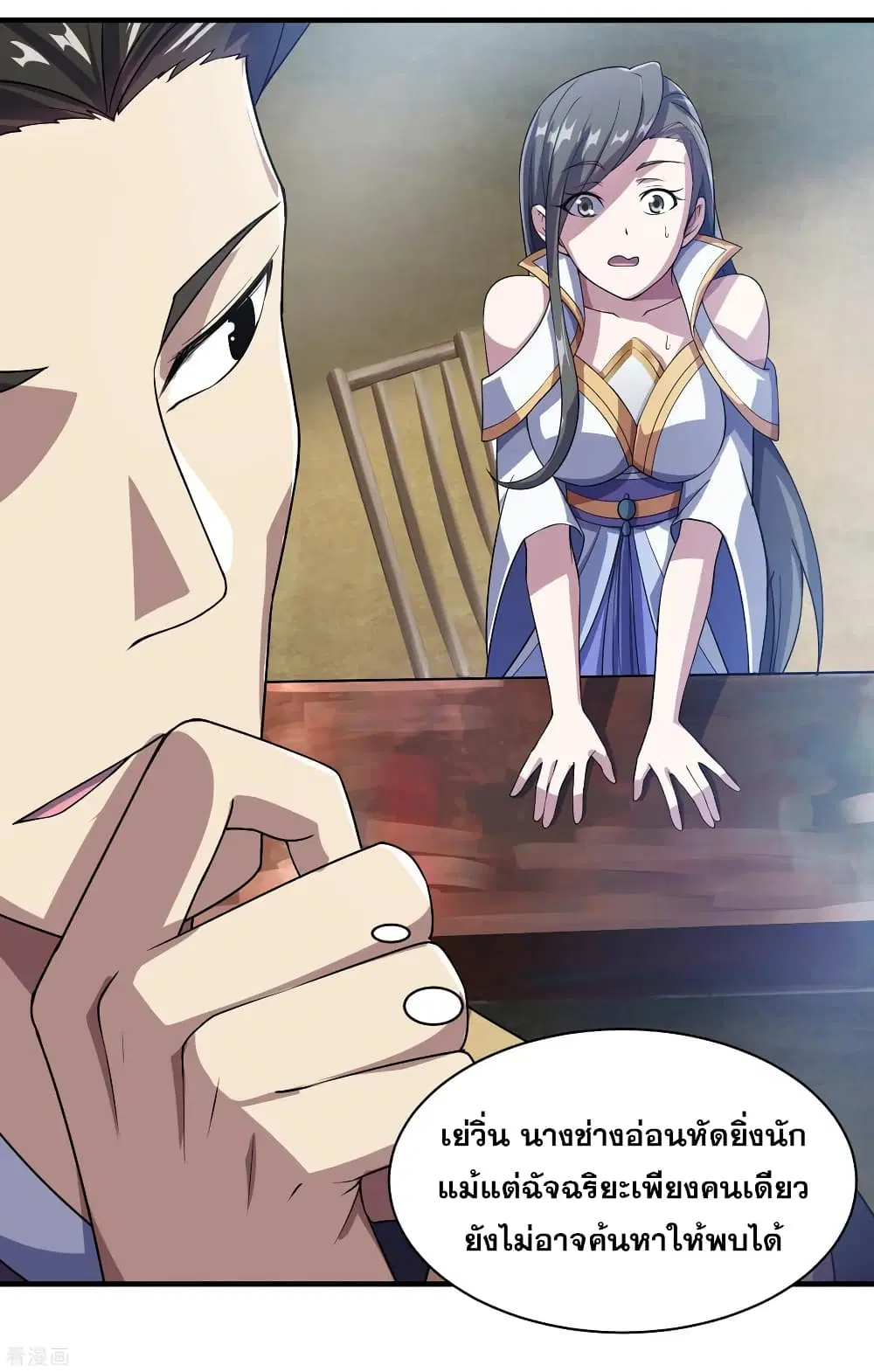 Matchless Emperor ตอนที่ 11 หน้า 19