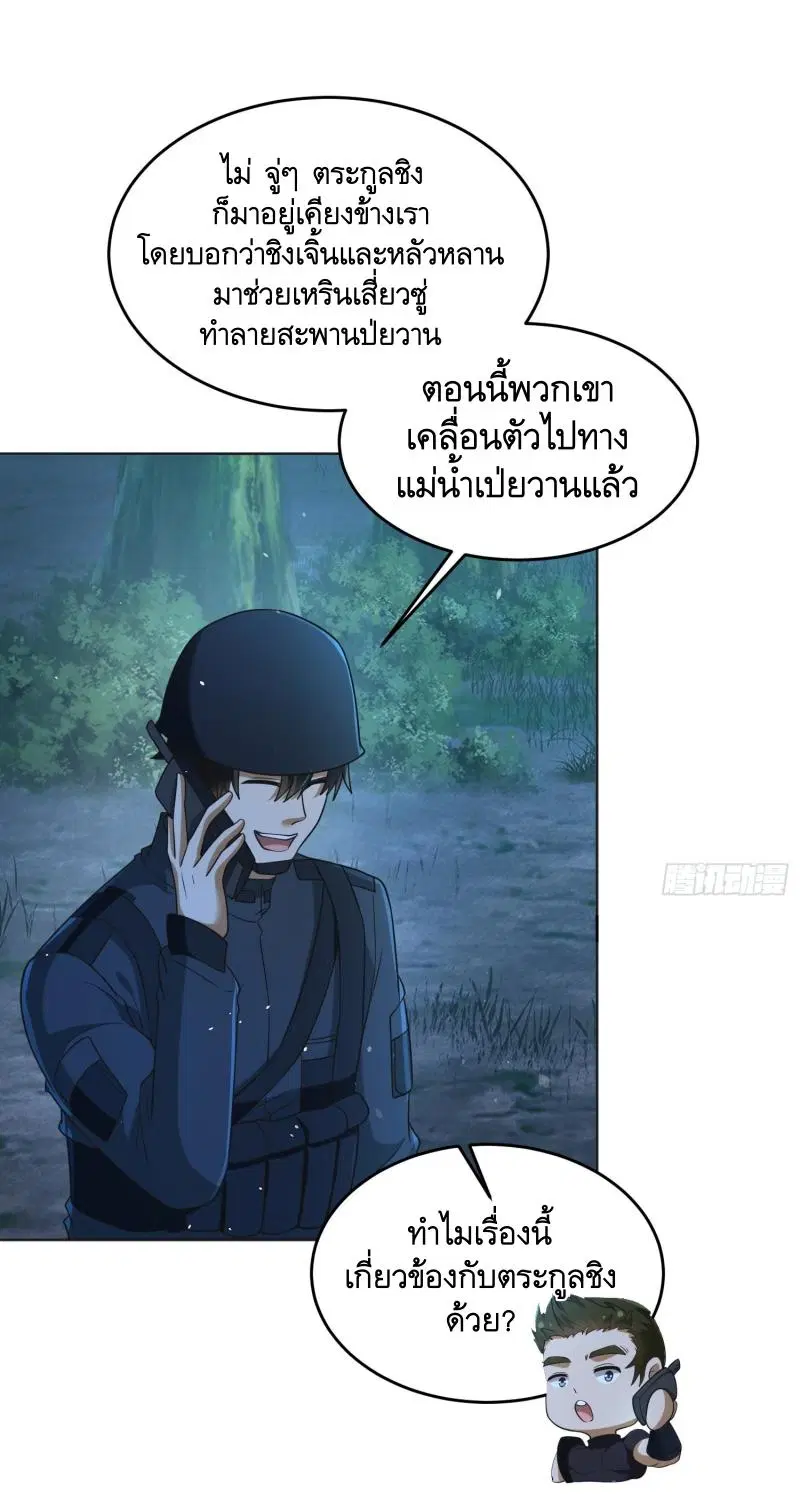The First Order ตอนที่ 215 หน้า 34