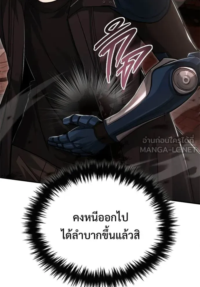 Regressor’s Life After Retirement ตอนที่ 96 หน้า 11