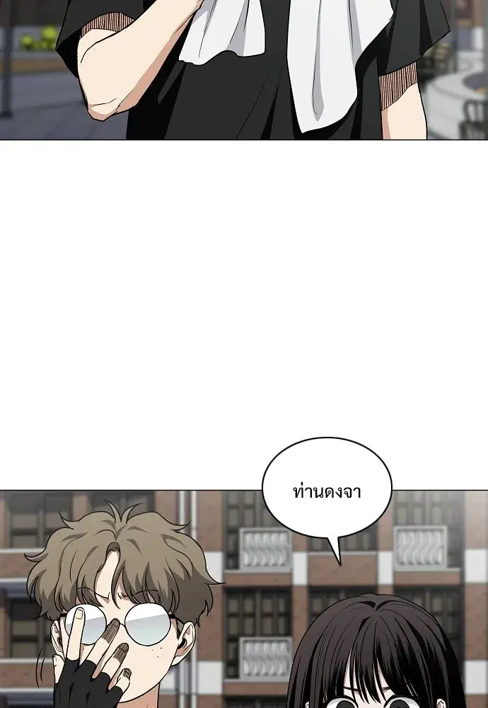JAKDU ตอนที่ 78 หน้า 85