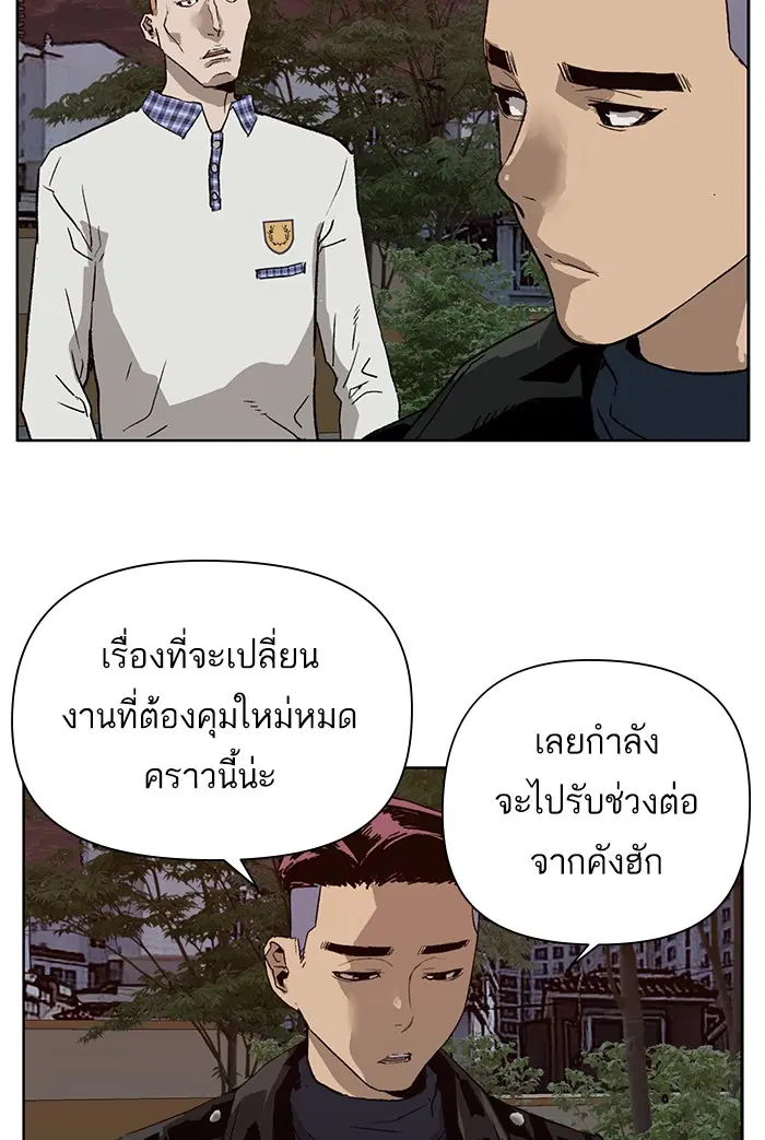 Weak Hero ตอนที่ 194 หน้า 107