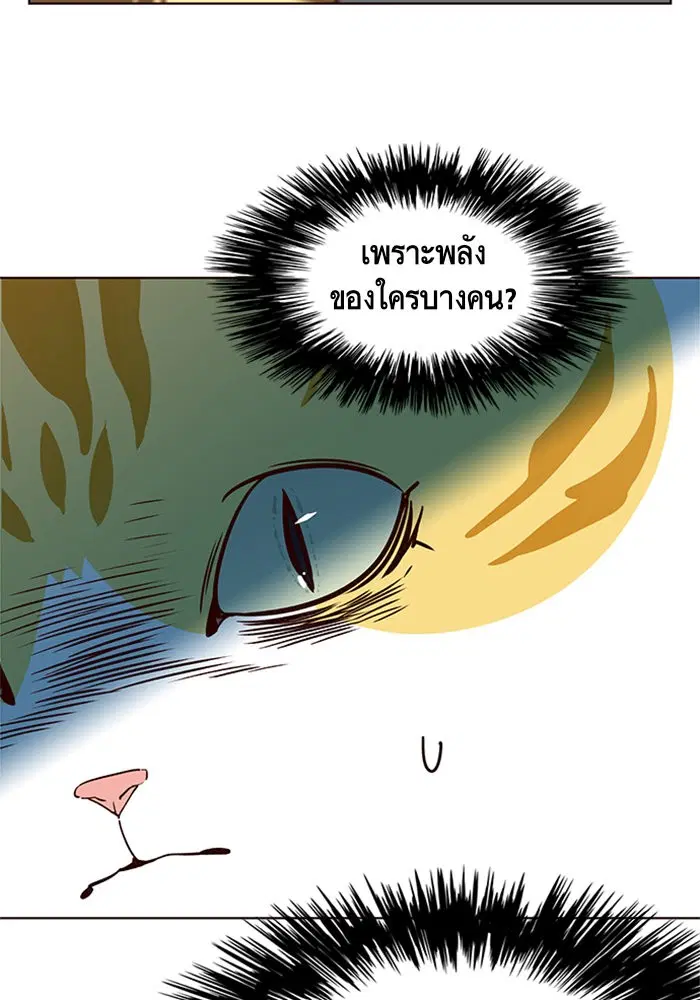 Eleceed ตอนที่ 11 หน้า 28