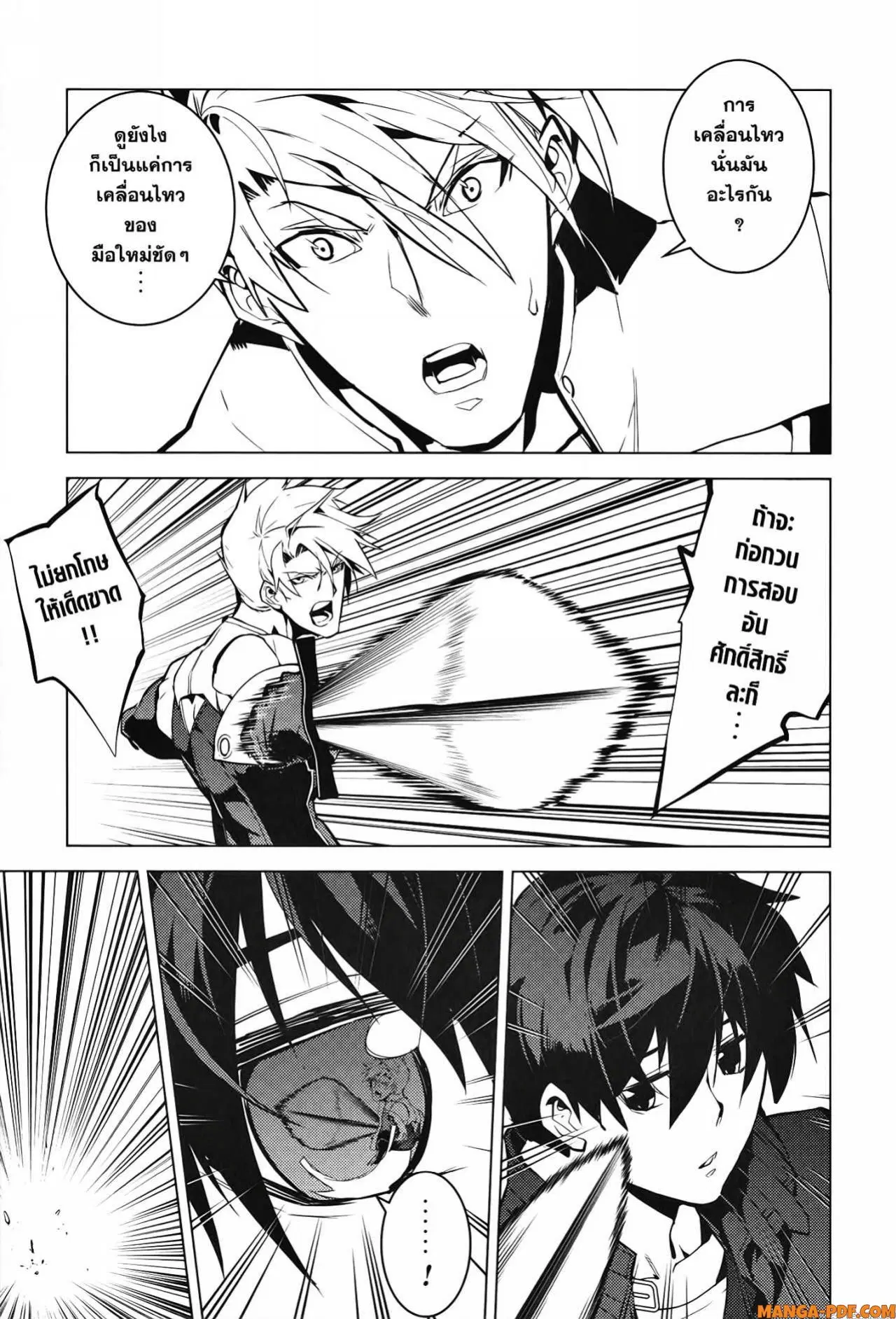 Tensei Kenja no Isekai Life ตอนที่ 55 หน้า 49