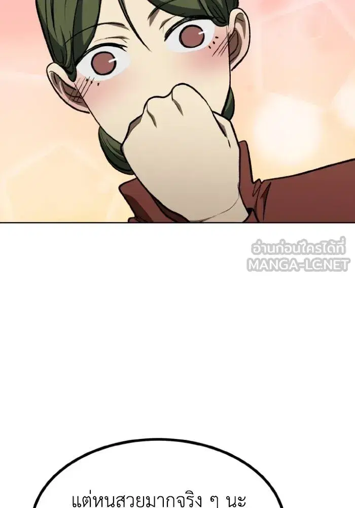 King of the Octagon ตอนที่ 116 หน้า 42