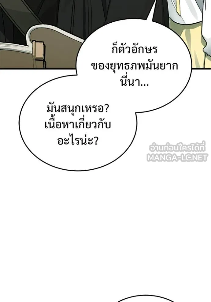 Regressor’s Life After Retirement ตอนที่ 94 หน้า 94