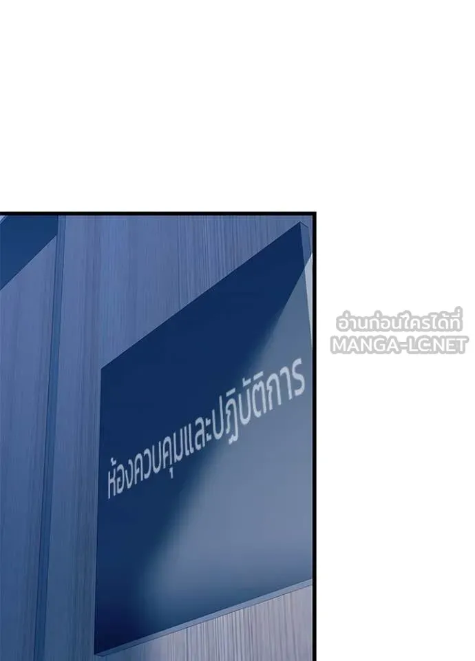 Villain to Kill ตอนที่ 200 หน้า 82