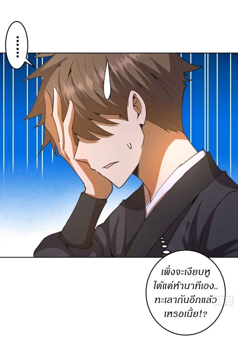 King Star Emperor ตอนที่ 83 หน้า 6