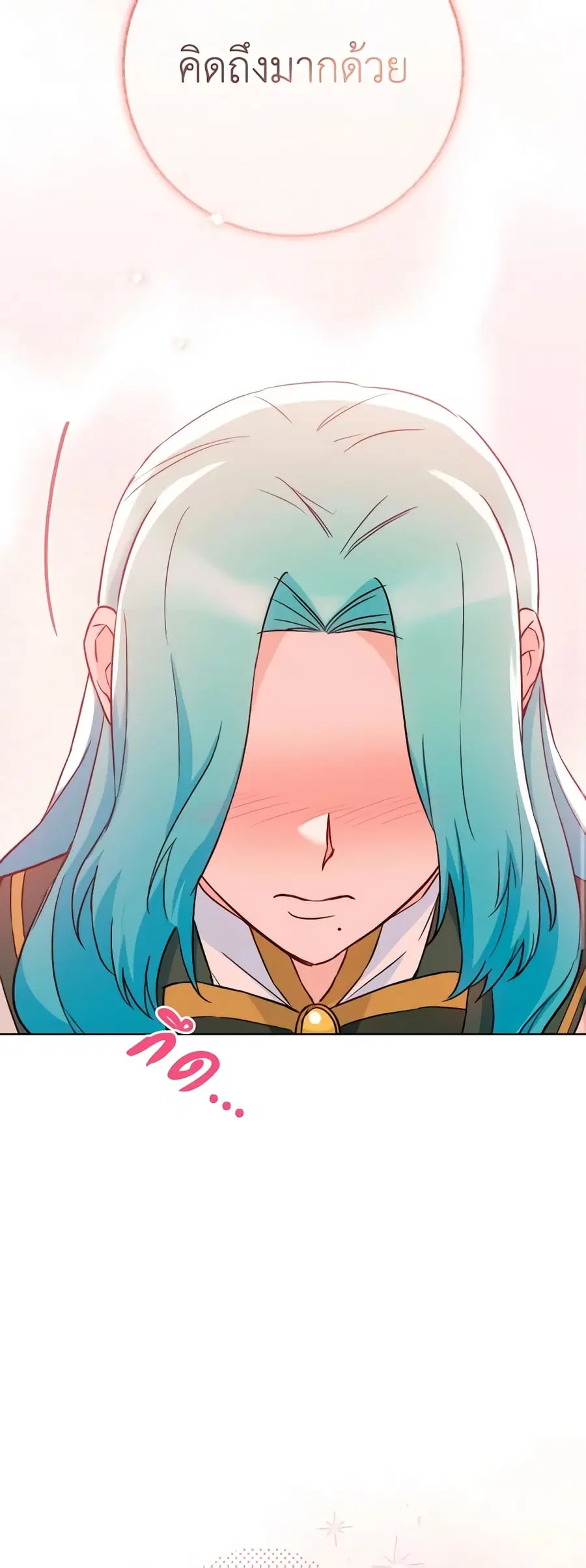The Young Lady Is a Royal Chef ตอนที่ 128 หน้า 40