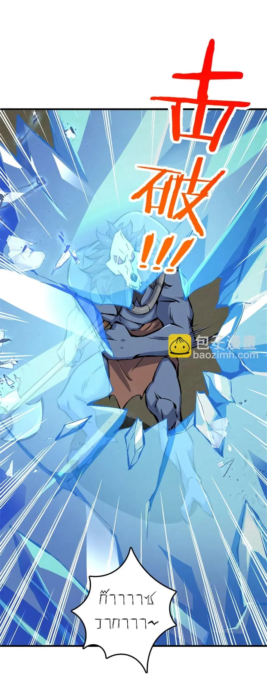 Release That Witch ตอนที่ 584 หน้า 34