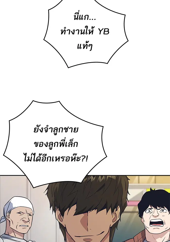 Study Group ตอนที่ 99 หน้า 41