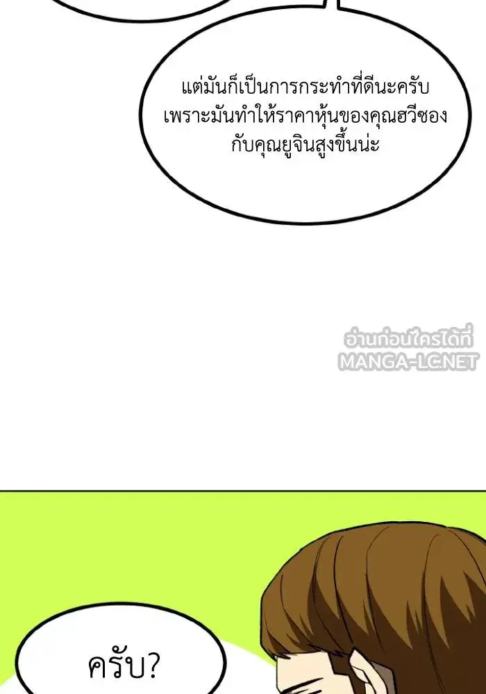 King of the Octagon ตอนที่ 124 หน้า 18