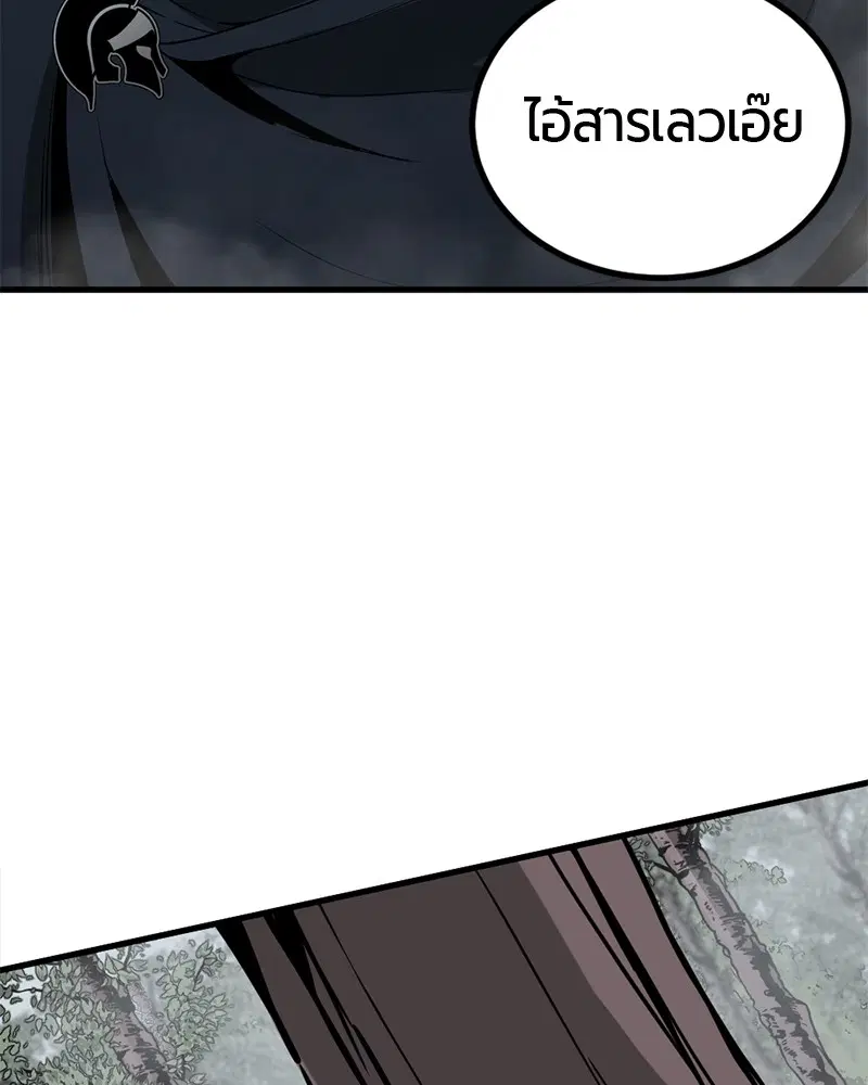HERO KILLER ตอนที่ 43 หน้า 150
