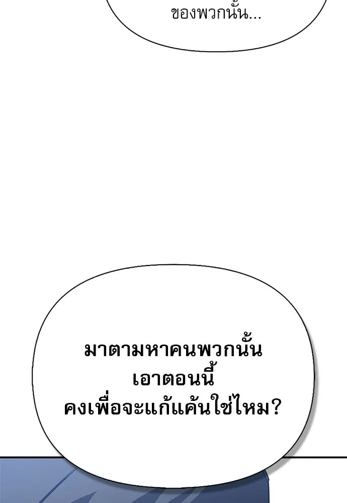 S-Class Hunter Heals with Monsters ฮันเตอร์ ระดับแกร่งกับฟาร์มมอนสเตอร์สุดป่วน ตอนที่ 38 หน้า 61