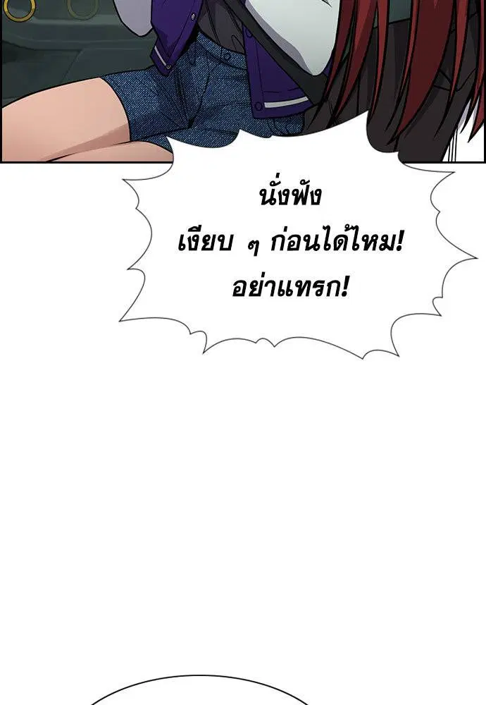 True Education ตอนที่ 119 หน้า 49