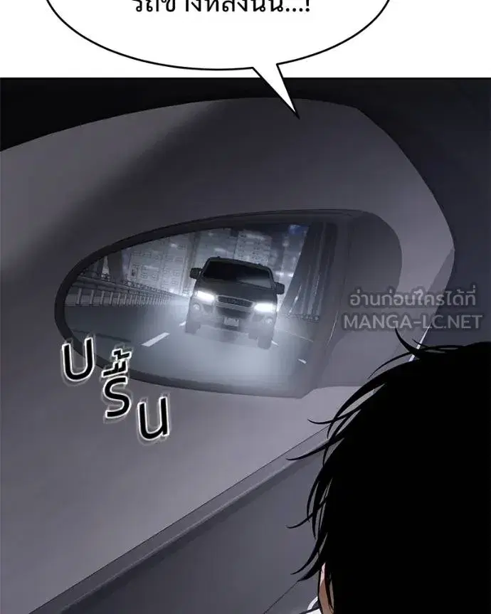 Baek XX ตอนที่ 102 หน้า 105