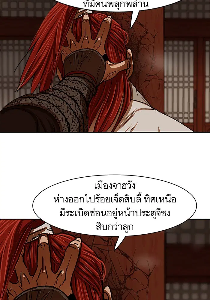 Escort Warrior ตอนที่ 201 หน้า 56
