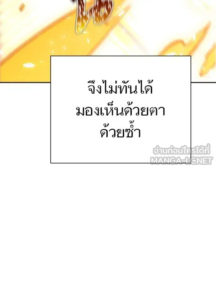 Tower of God ตอนที่ 642 หน้า 90