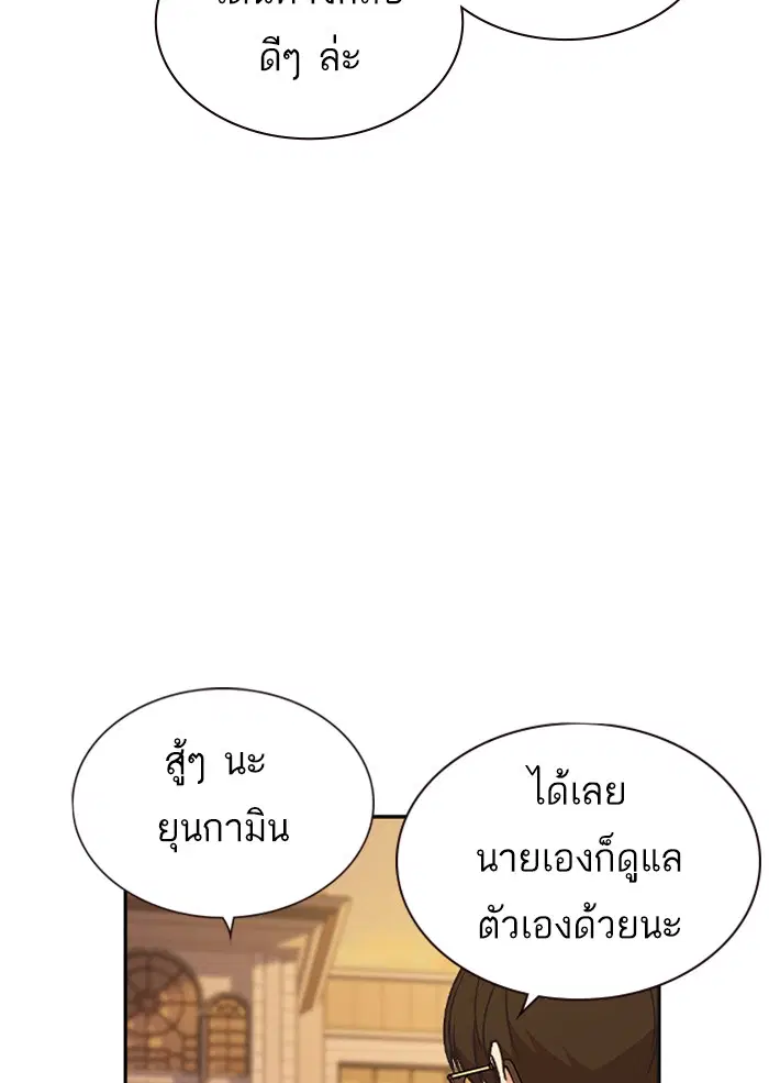 Study Group ตอนที่ 125 หน้า 63