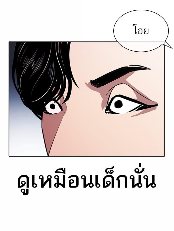 Lookism ตอนที่ 380 หน้า 33