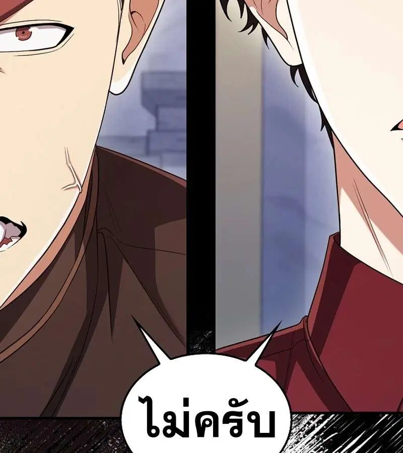 Mightiest Melee Magician สุดยอดจอมเวทย์สายประชิด ตอนที่ 54 หน้า 175