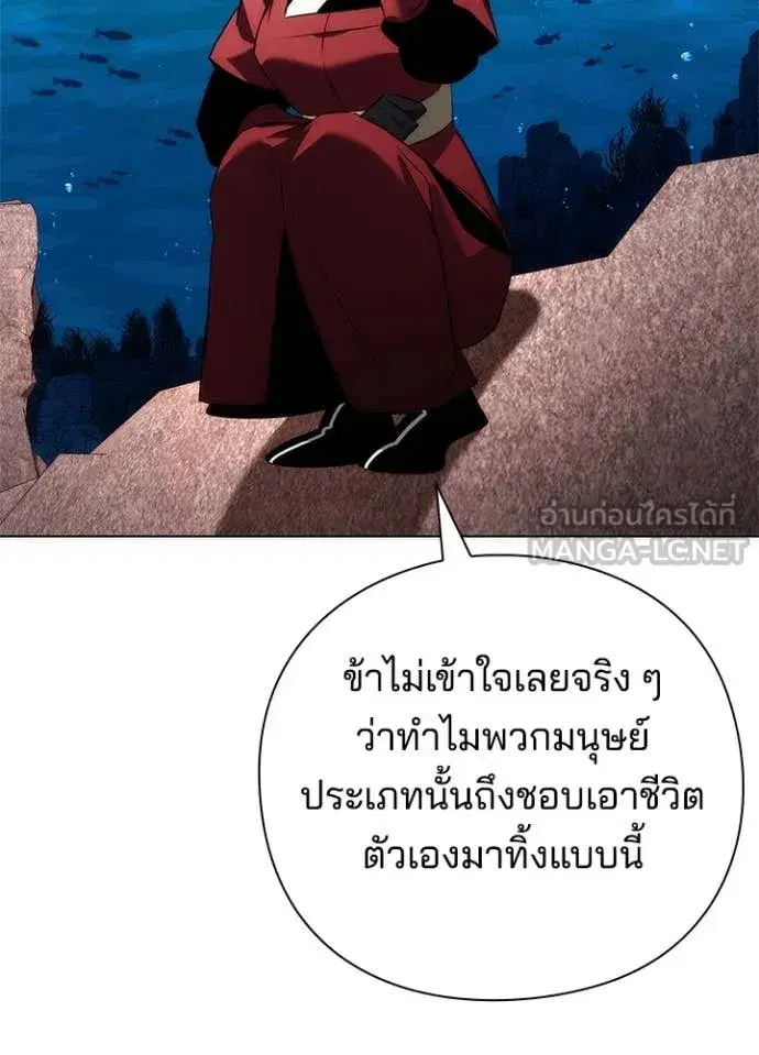 Night of the Ogre ตอนที่ 77 หน้า 63