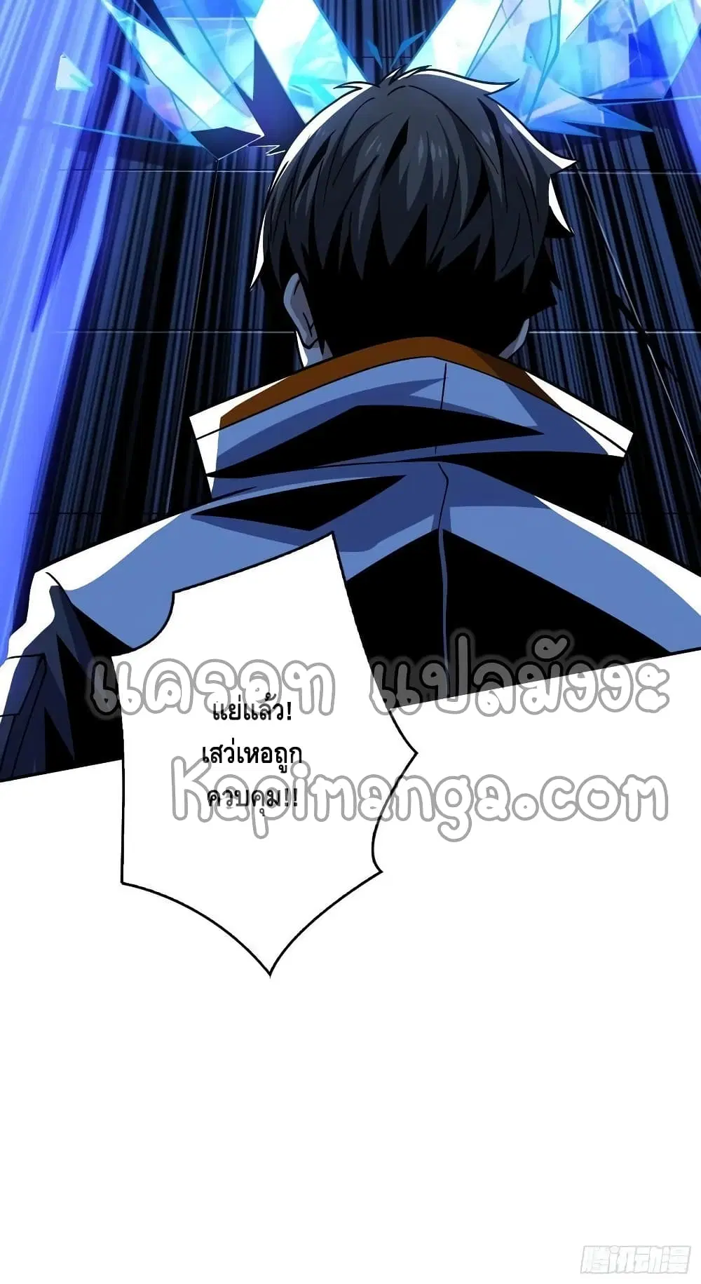 King Account at the Start ตอนที่ 189 หน้า 51