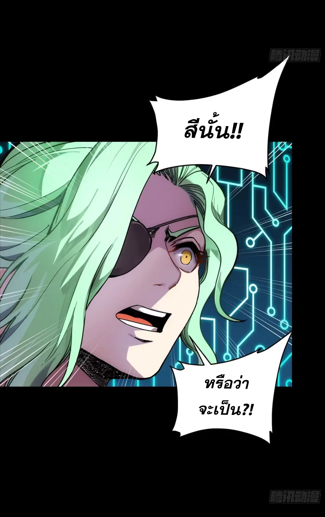 Legend of Star General ตอนที่ 281 หน้า 43