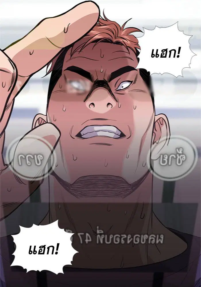 True Education ตอนที่ 91 หน้า 38