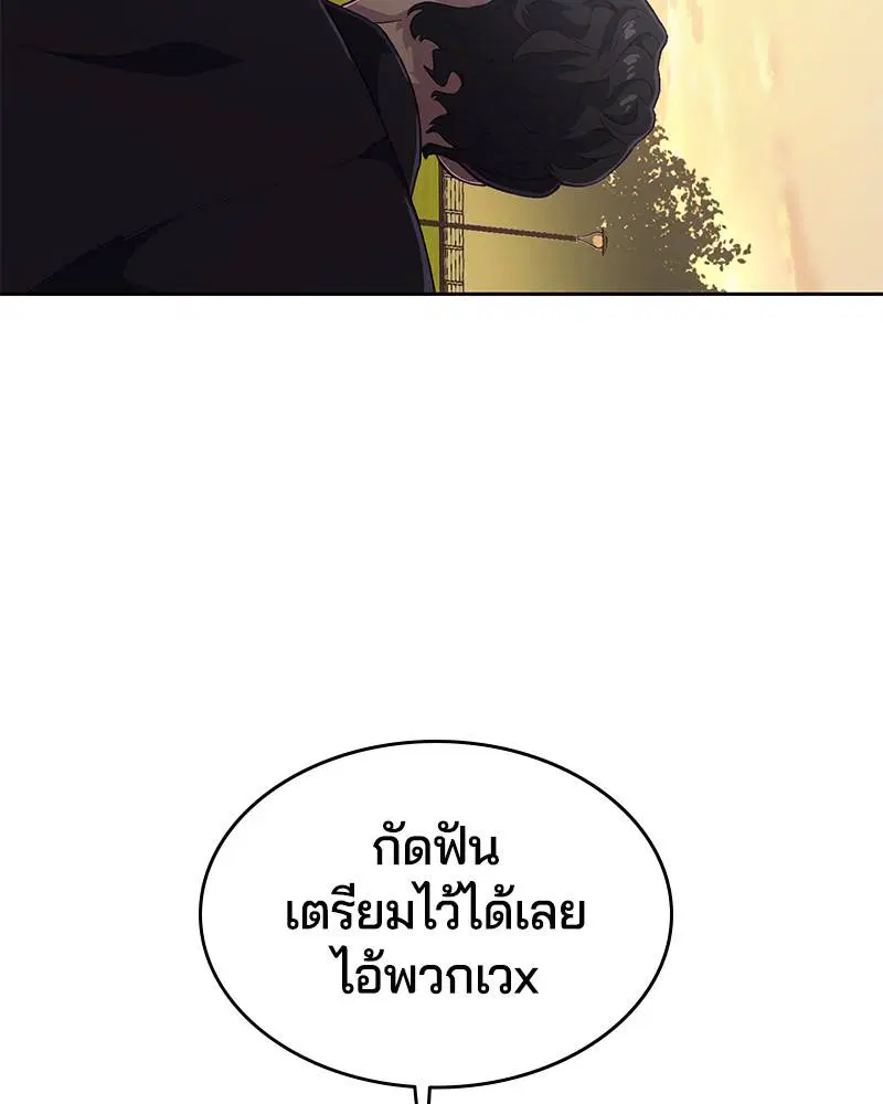 The Boy of Death ตอนที่ 110 หน้า 108