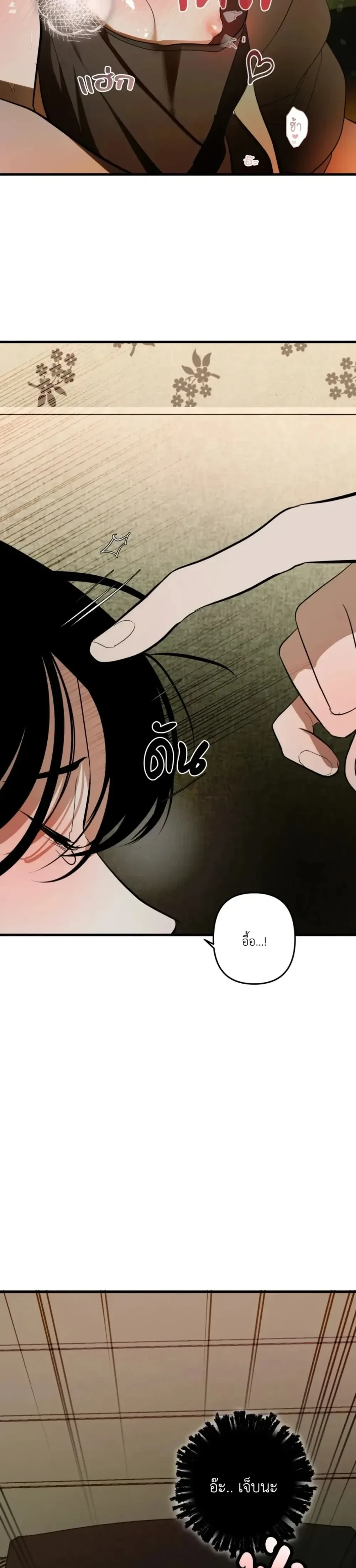 Ghost, Don’t Touch My Banana – (คุณผี)อย่าจับกล้วยผม ตอนที่ 1 หน้า 46